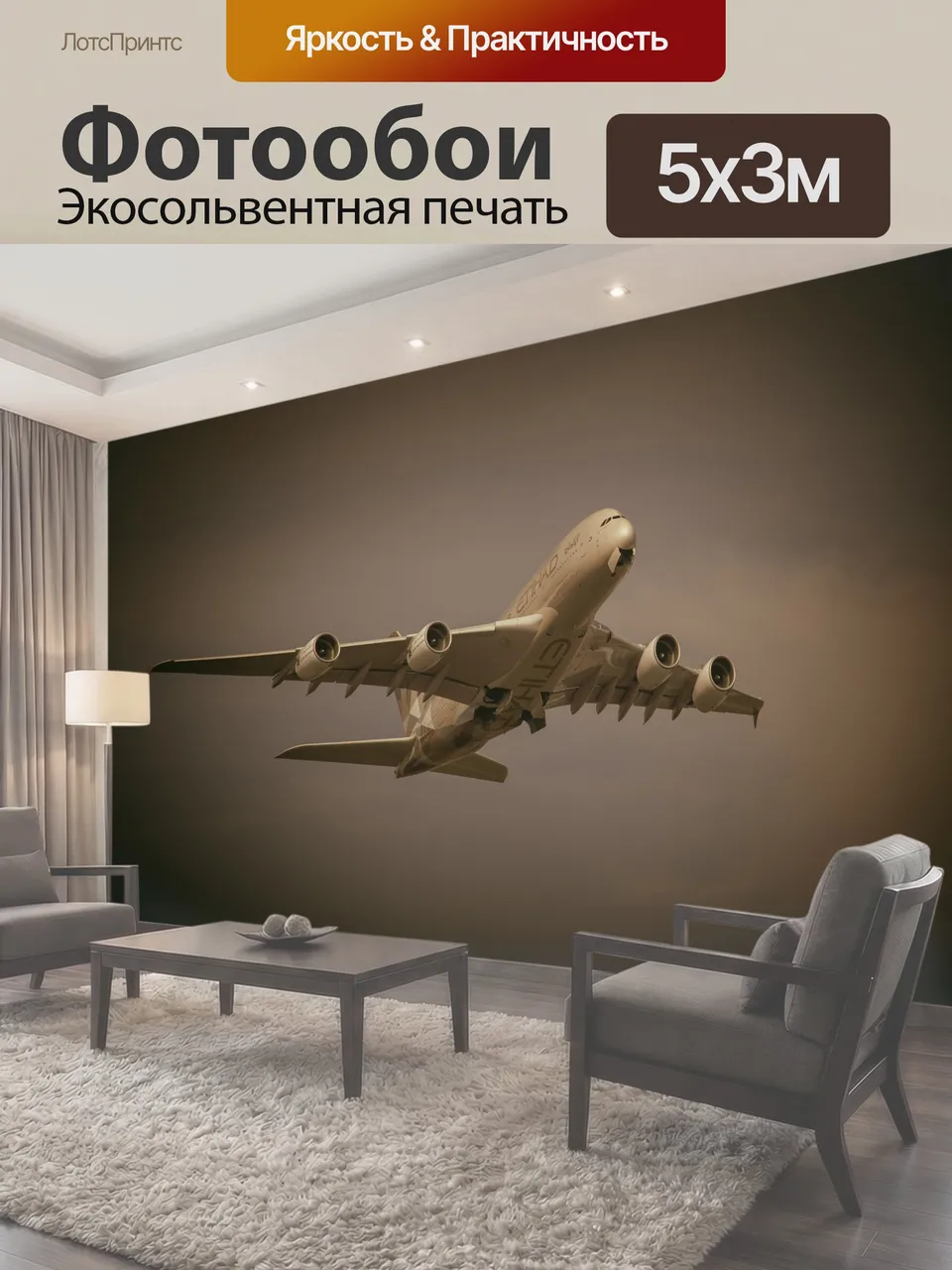 Фотообои Полет самолета Пассажирский самолет в небе аэробус а380 Etihad Airways воздух