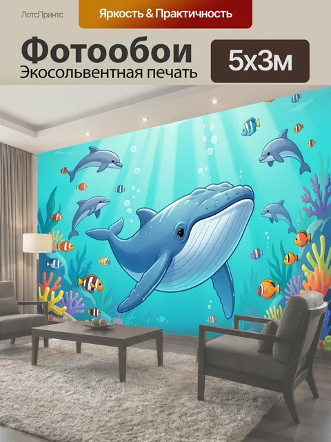 Фотообои Киты и дельфины в океане