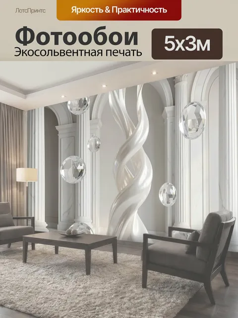 Фотообои Белый дворец с хрустальными сферами