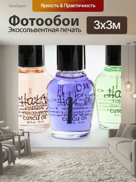 Фотообои Косметика, масло, масло для ногтей