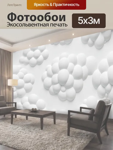 500 × 300 см · Экосольвентная печать