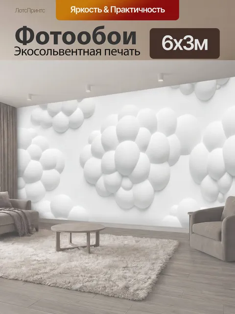 600 × 300 см · Экосольвентная печать