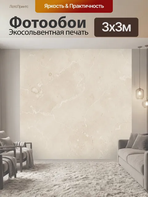 Фотообои Светлые мраморные прожилки