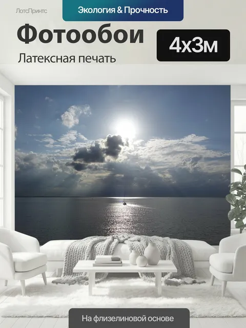 400 × 300 см · Латексная печать