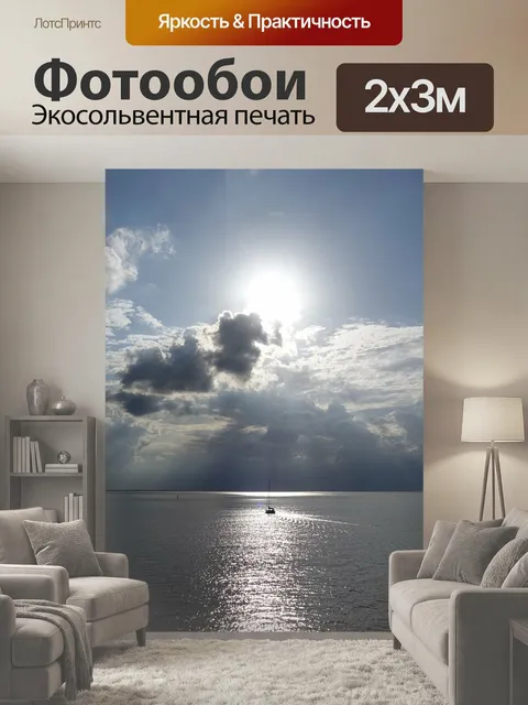 200 × 300 см · Экосольвентная печать