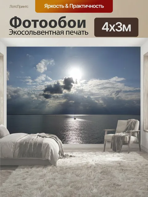 400 × 300 см · Экосольвентная печать