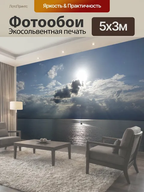500 × 300 см · Экосольвентная печать