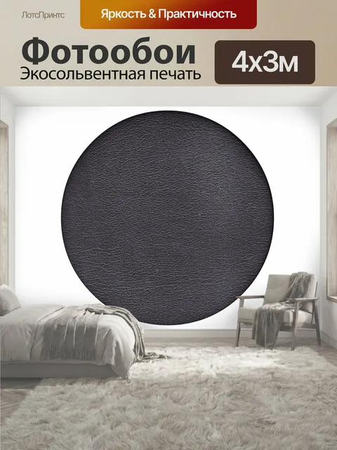 400 × 300 см · Экосольвентная печать