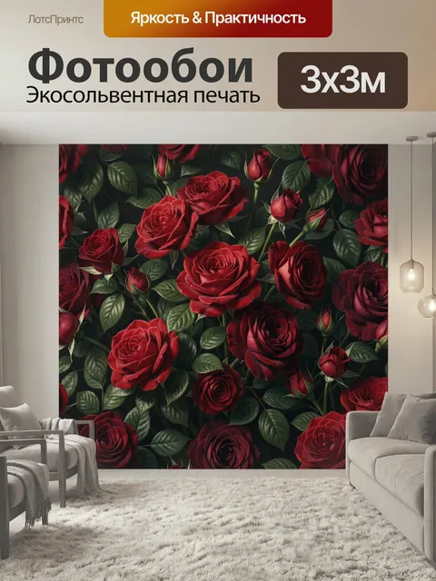 Фотообои Красные розы с зелеными листьями. Пышные алые бутоны и распустившиеся цветы среди густой листвы, темный фон, …
