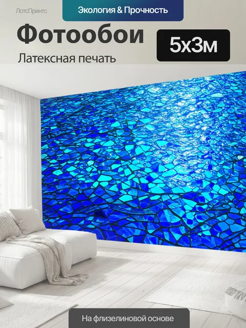 500 × 300 см · Латексная печать