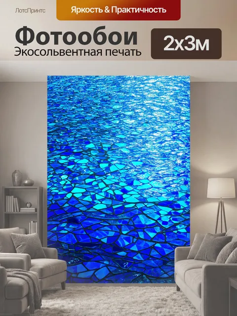 200 × 300 см · Экосольвентная печать