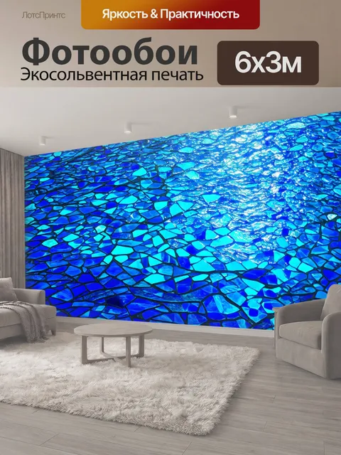 600 × 300 см · Экосольвентная печать