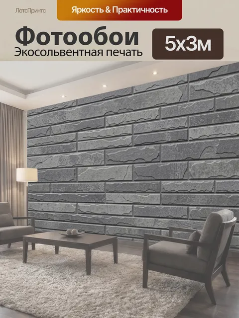 Фотообои Серая кирпичная кладка текстура