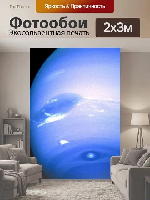 200 × 300 см · Экосольвентная печать