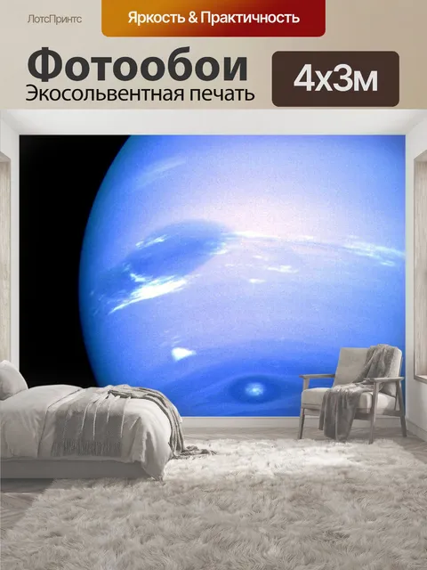 400 × 300 см · Экосольвентная печать