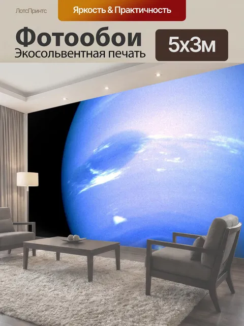 500 × 300 см · Экосольвентная печать