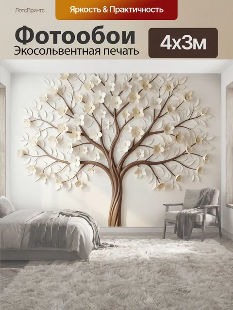 400 × 300 см · Экосольвентная печать