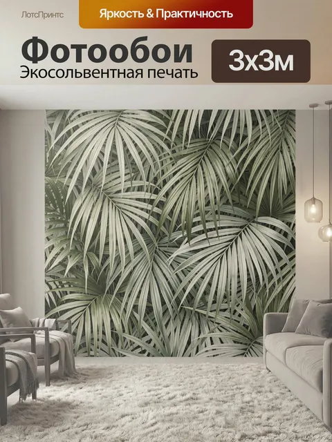 Фотообои Тропические листья в пастельных тонах. Плотный ботанический узор с переплетением длинных пальмовых и тропичес…