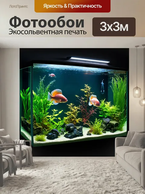 Фотообои Расширенный аквариум с пираньями в двойном освещении – днем и ночью. утренний свет проникает через аквариум, …