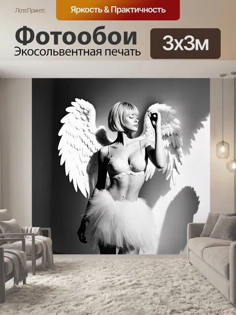 Фотообои Черно-белое изображение модели с короткими светлыми волосами, одетой в кружевной бюстгальтер и пышную белую ю…