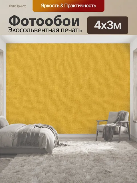400 × 300 см · Экосольвентная печать