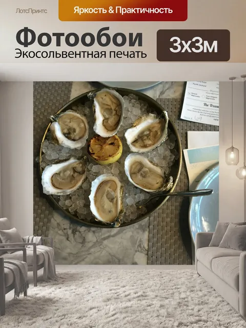 Фотообои Устрицы, морепродукты, моллюски