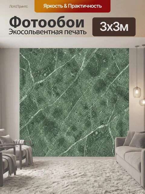 Фотообои Зелёный мрамор с белыми прожилками