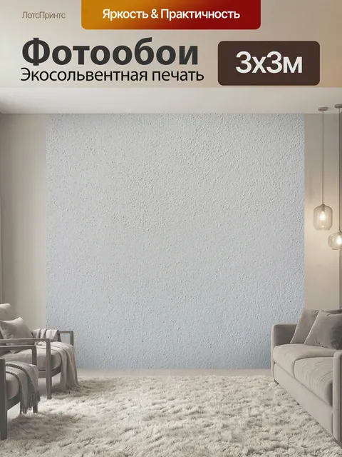 Фотообои Стена, белый, структура