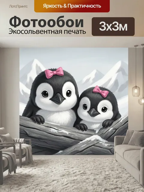 Фотообои Милые пингвинята с бантиками