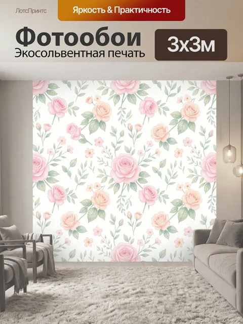 Фотообои Розовые розы и нежные веточки. Повторяющийся ботанический паттерн: крупные розовые розы, мелкие цветочки и ли…