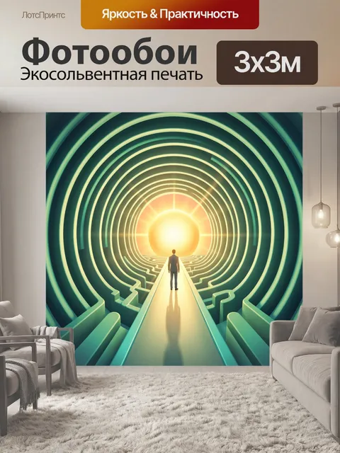 Фотообои Путник в световом тоннеле. Футуристическая сцена: человек идет по сияющей дорожке сквозь концентрические коль…