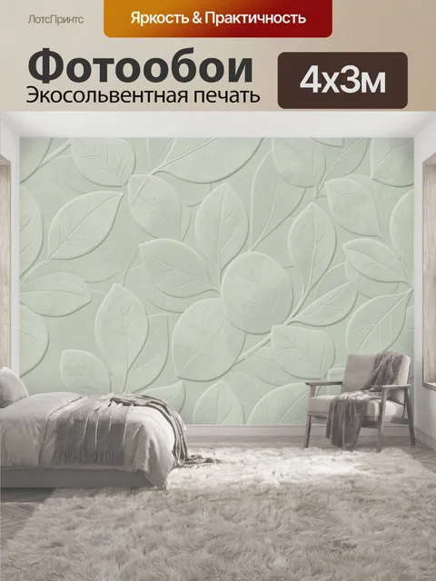 400 × 300 см · Экосольвентная печать