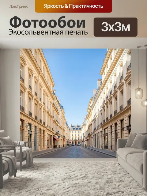 Фотообои Европейская улица в старом городе. Светлая городская перспектива с симметричными фасадами, узкой мощёной доро…