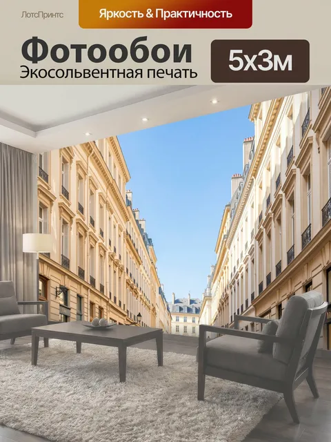 Фотообои Европейская улица в старом городе