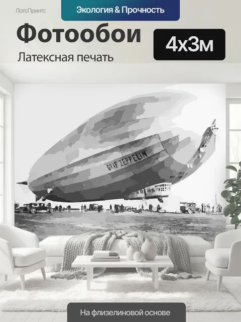 400 × 300 см · Латексная печать