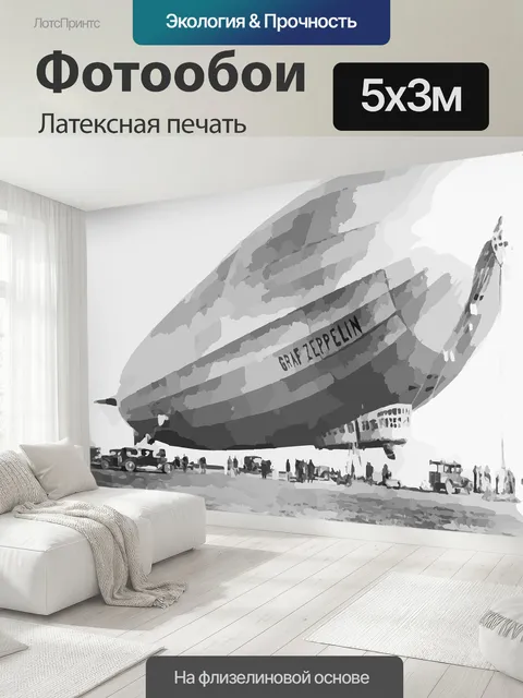 500 × 300 см · Латексная печать