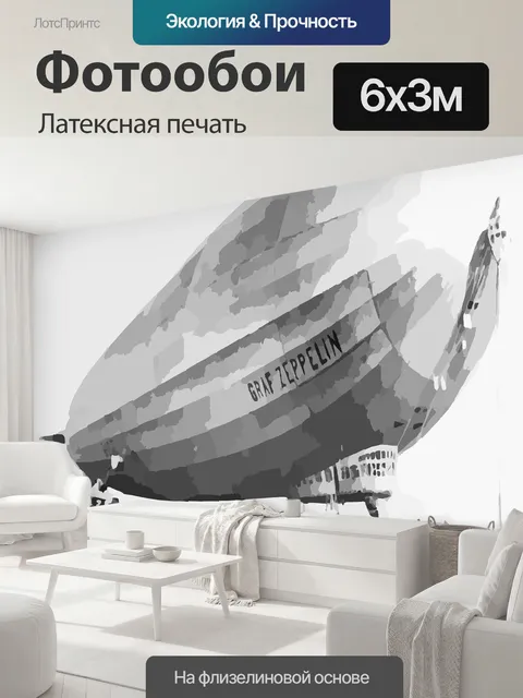 600 × 300 см · Латексная печать