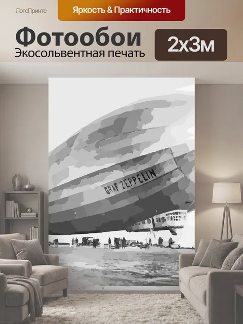 200 × 300 см · Экосольвентная печать