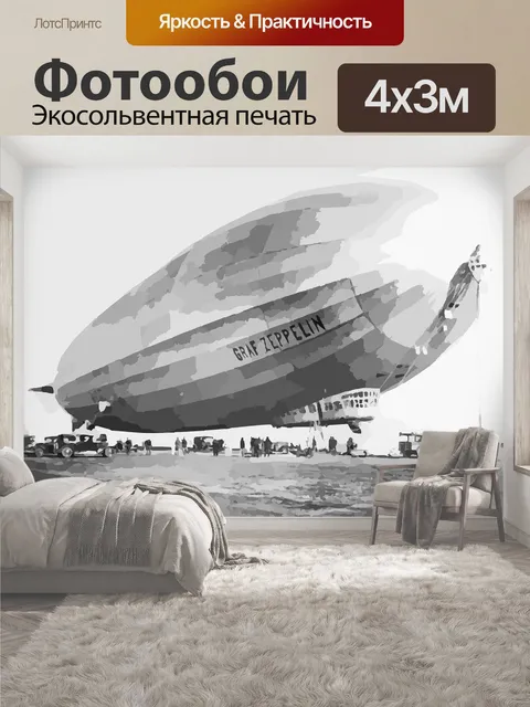 400 × 300 см · Экосольвентная печать