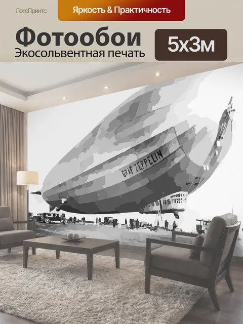 500 × 300 см · Экосольвентная печать