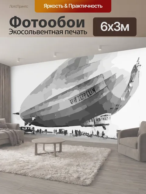 600 × 300 см · Экосольвентная печать