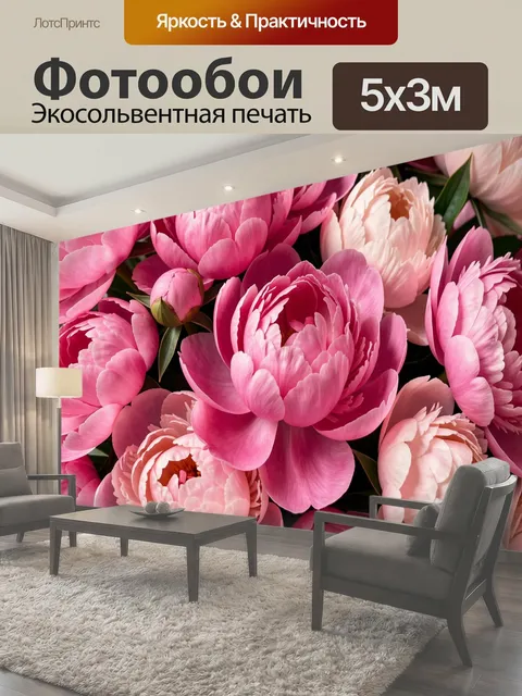 Фотообои Розовые пионы в нежном букете