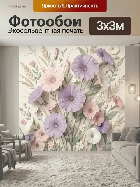 Фотообои Нежная цветочная композиция. Объемные лепестки в пастельной гамме: сиреневые, розовые и кремовые цветы, допол…