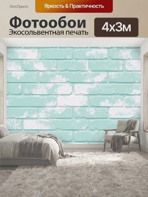 400 × 300 см · Экосольвентная печать