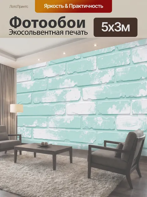 500 × 300 см · Экосольвентная печать