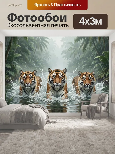 400 × 300 см · Экосольвентная печать