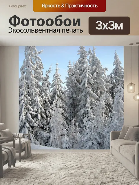 Фотообои Снег, деревья, зима