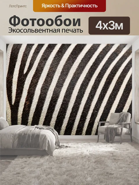 400 × 300 см · Экосольвентная печать
