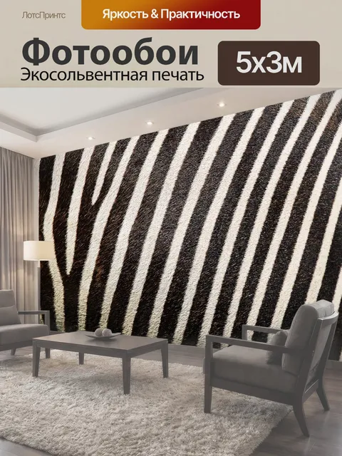 500 × 300 см · Экосольвентная печать