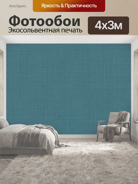 400 × 300 см · Экосольвентная печать